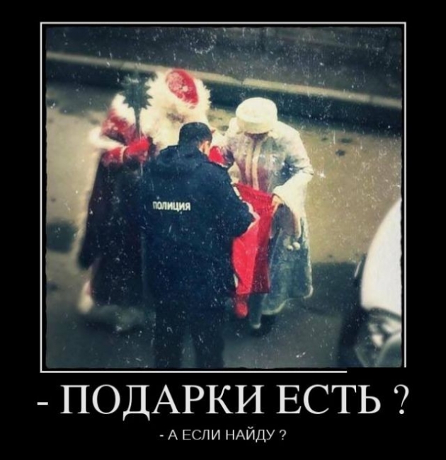 Демотиваторы (30 фото)